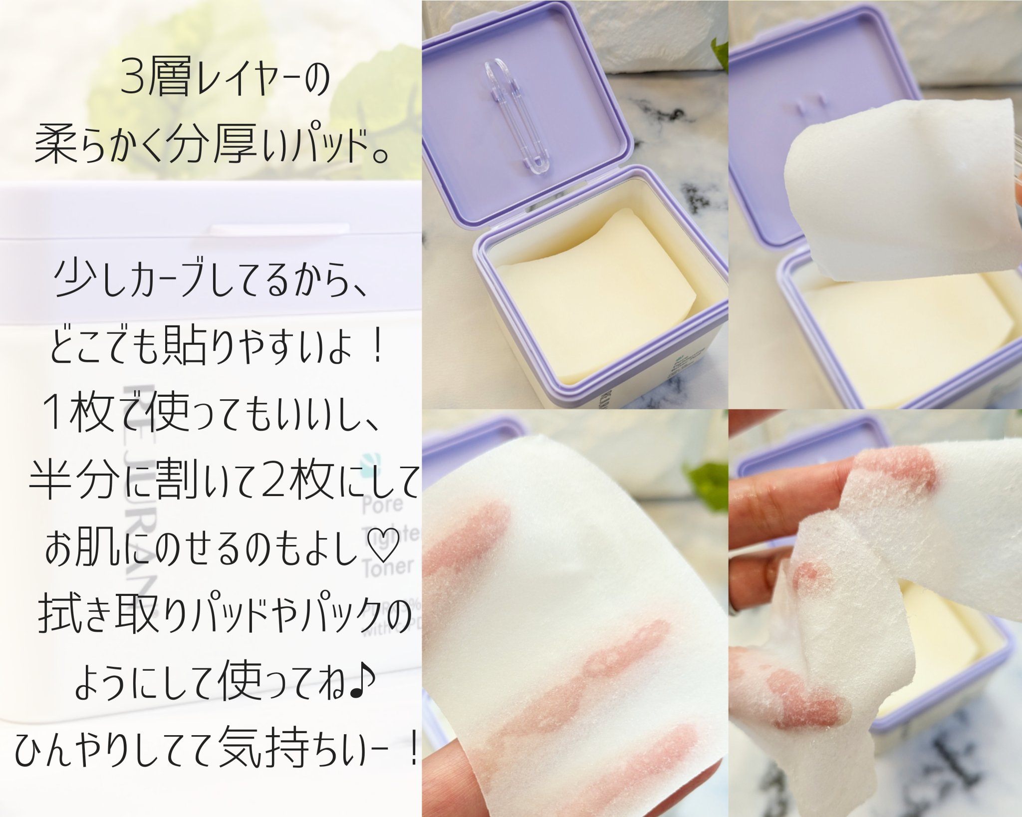 REJURAN ダーマヒーラー ポアタイトニングトナーパッド 60枚入/REJURAN COSMETICS/トナーパッドを使ったクチコミ（3枚目）