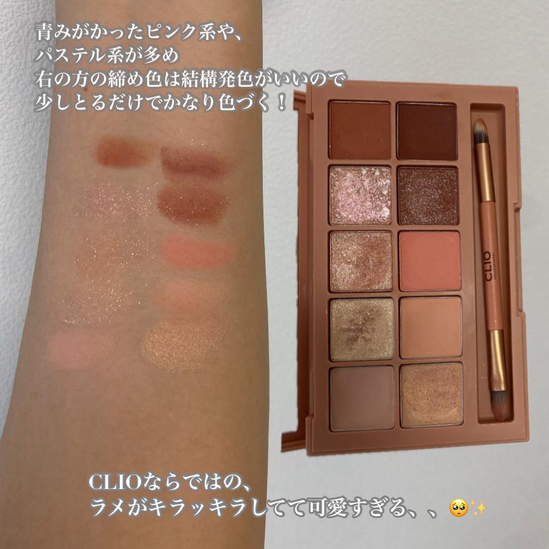 プロ アイ パレット/CLIO/アイシャドウパレットを使ったクチコミ（2枚目）