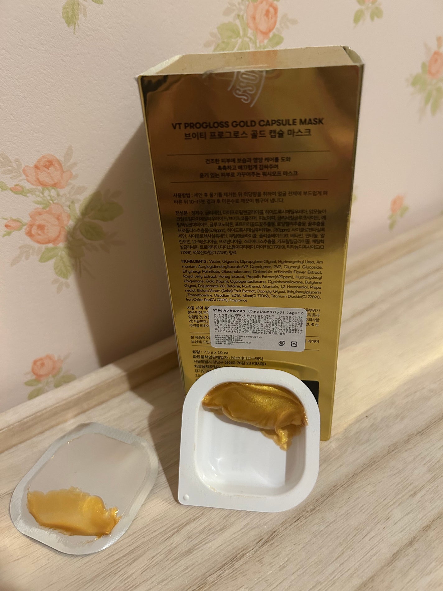 プログロス カプセルマスク/VT/洗い流すパック・マスクを使ったクチコミ(2枚目)