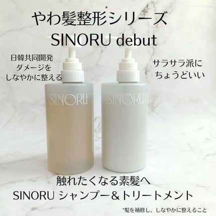 ラブパスポート シノル シルキーソフトシャンプー/トリートメント/ラブパスポート/市販シャンプーを使ったクチコミ(1枚目)