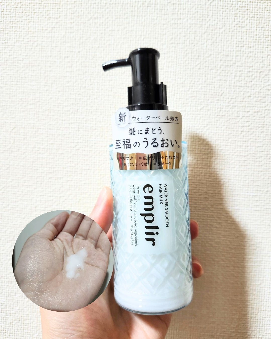 ウォーターベール スムース シャンプー/トリートメント/emplir/市販シャンプーを使ったクチコミ(4枚目)