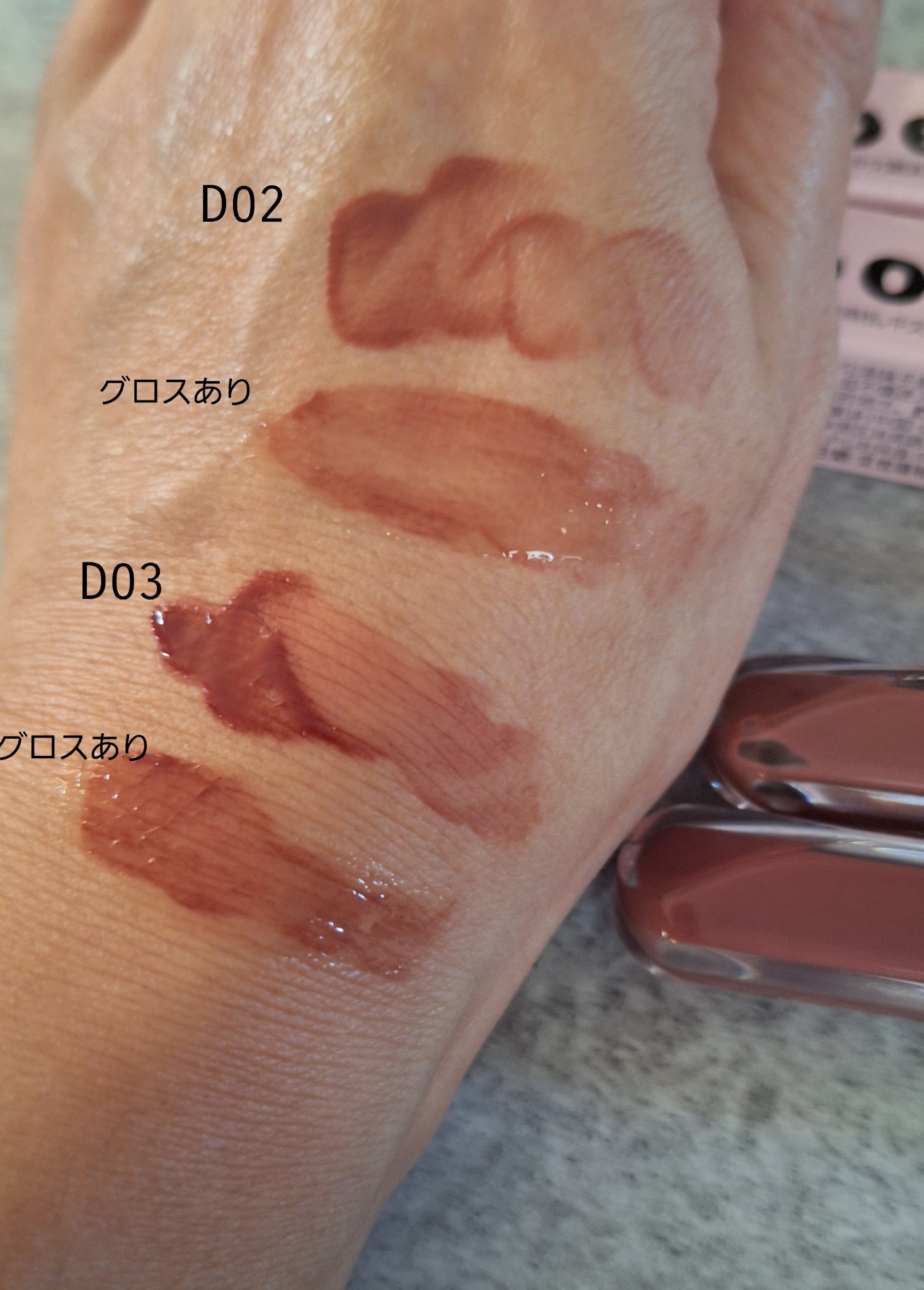 デュアルエフェクトエッセンスリップグロス/Mooekiss/リップグロスを使ったクチコミ（2枚目）