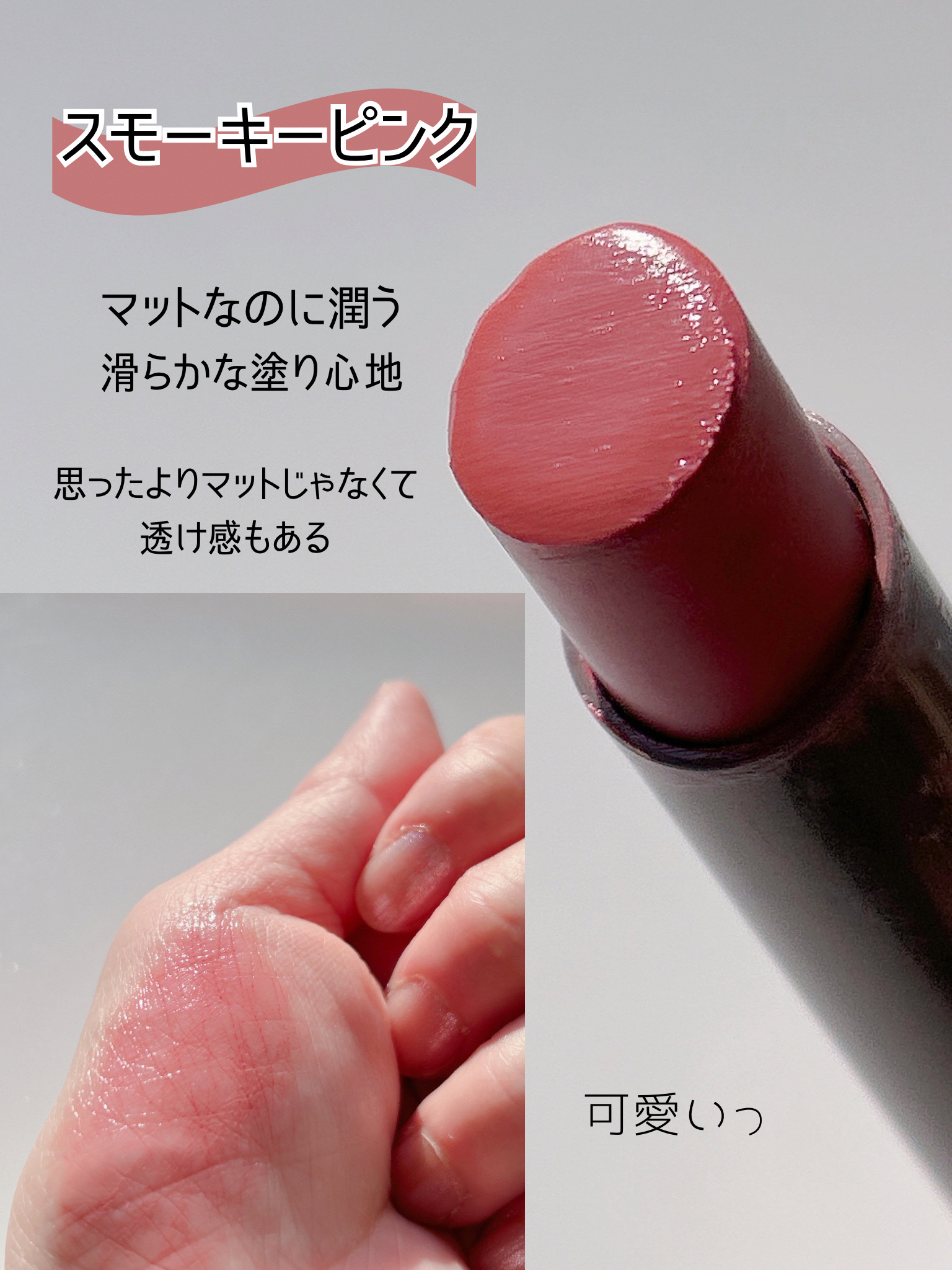 メンソレータム フラッシュティントリップ/メンソレータム/リップティントを使ったクチコミ（2枚目）