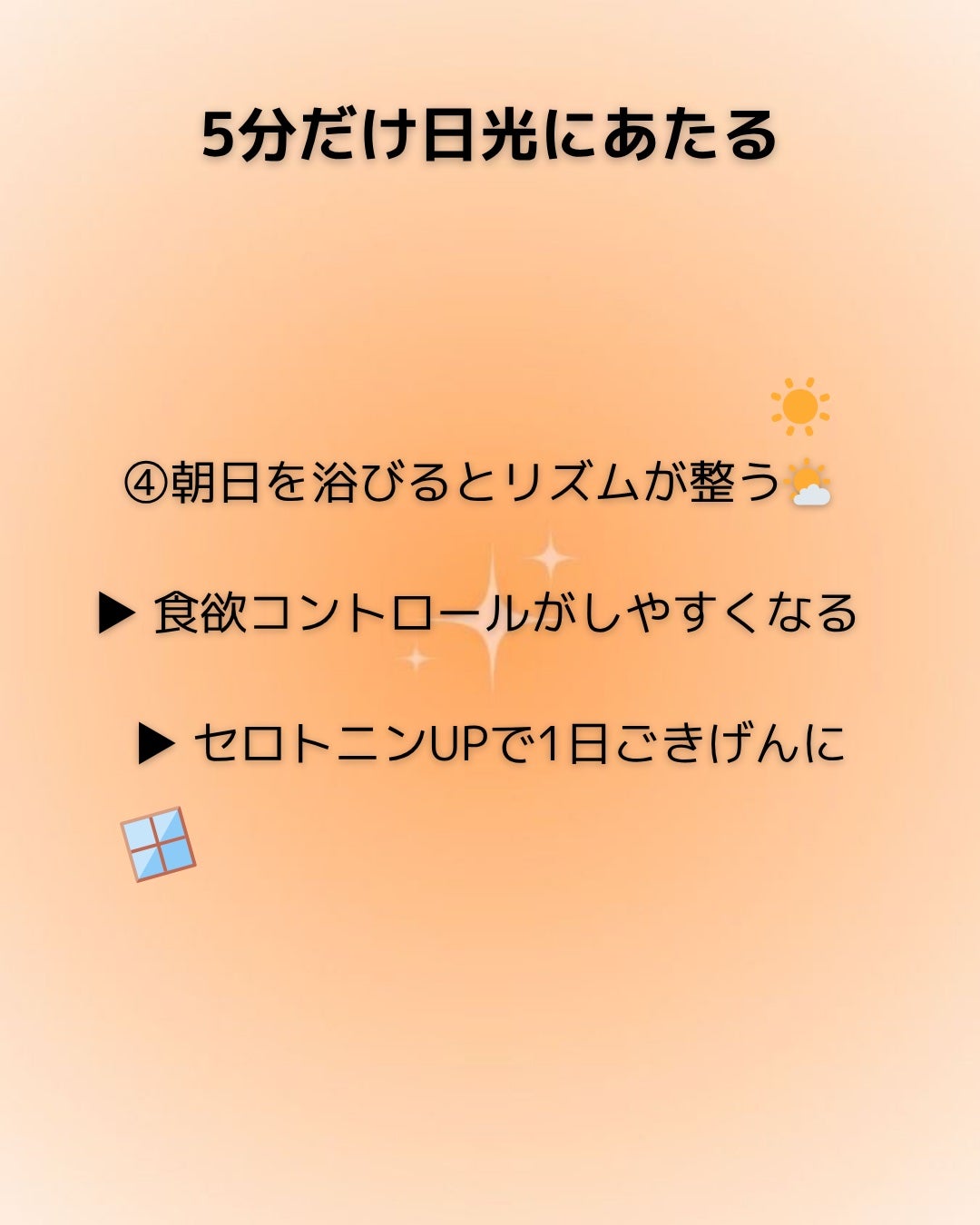 𝚂𝚞𝚣𝚞 on LIPS 「朝少しだけ習慣を変えるだけで、“痩せやすい体づくり”は意外と簡..」(5枚目)