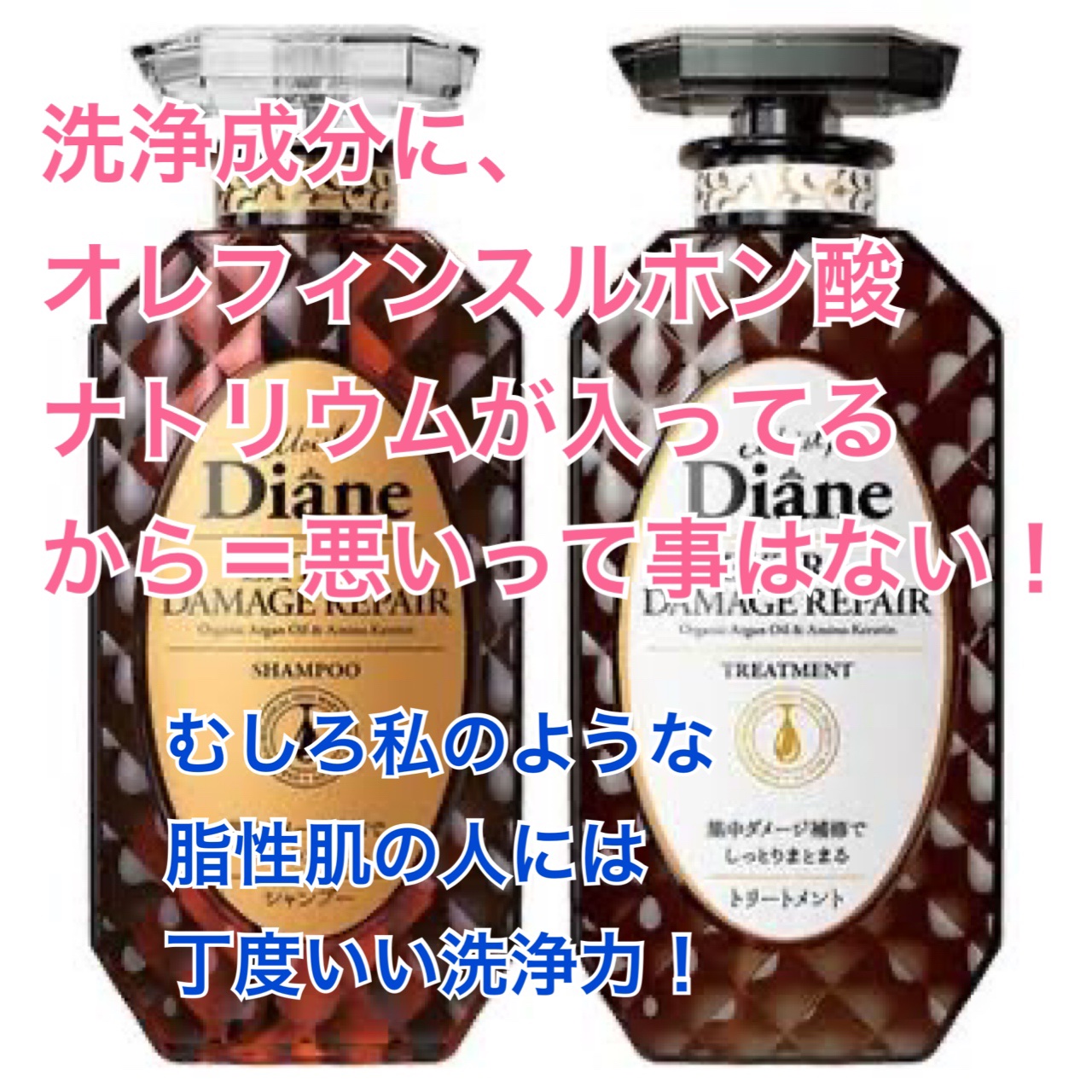 パーフェクトビューティ モイストダイアン エクストラダメージリペア シャンプー/トリートメント シャンプー 詰め替え 大容量 660ml/ダイアン/市販シャンプーを使ったクチコミ（1枚目）