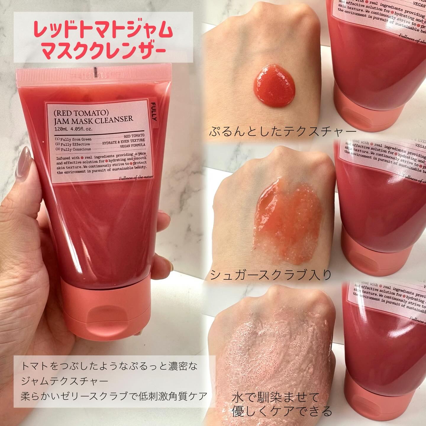 レッドトマトジャムマスククレンザー/FULLY/その他洗顔料を使ったクチコミ（3枚目）