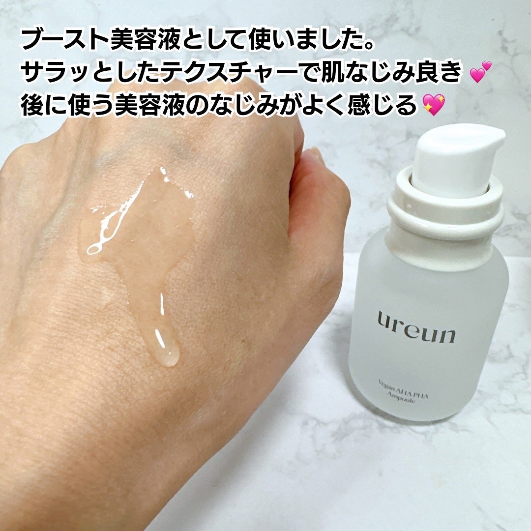ヴィーガンAHA PHA アンプル/ureun/美容液を使ったクチコミ(2枚目)