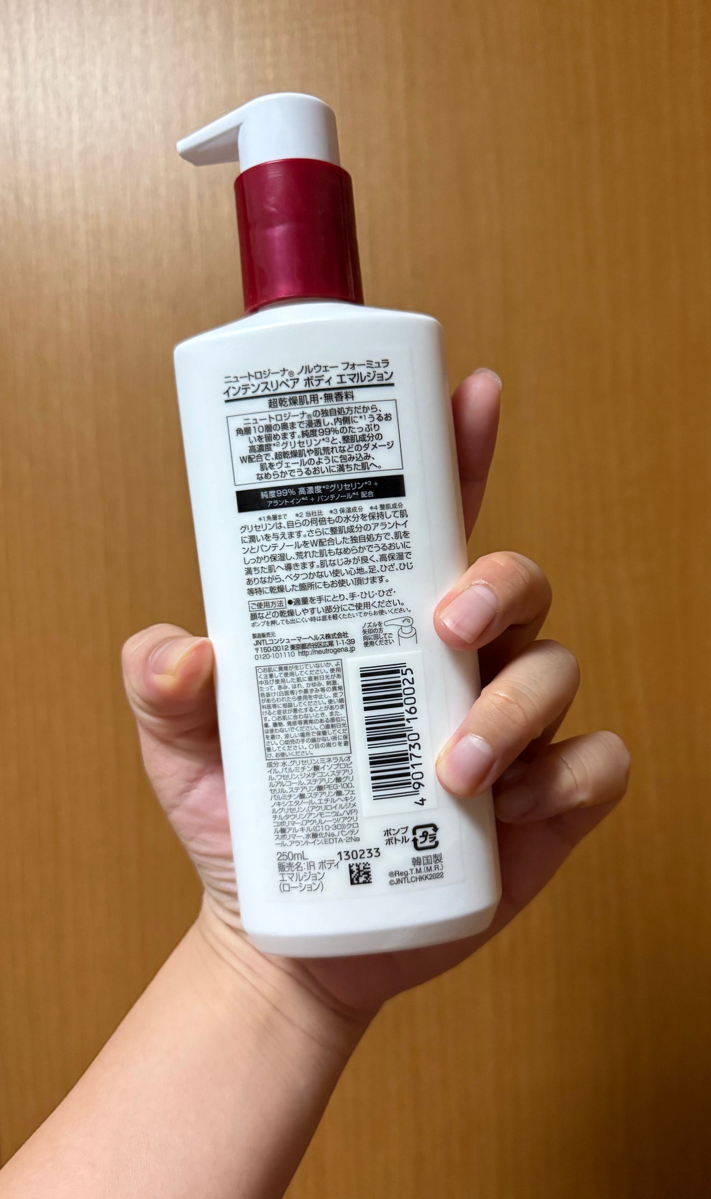 ノルウェー フォーミュラ インテンスリペア ボディ エマルジョン/Neutrogena/ボディローションを使ったクチコミ(4枚目)