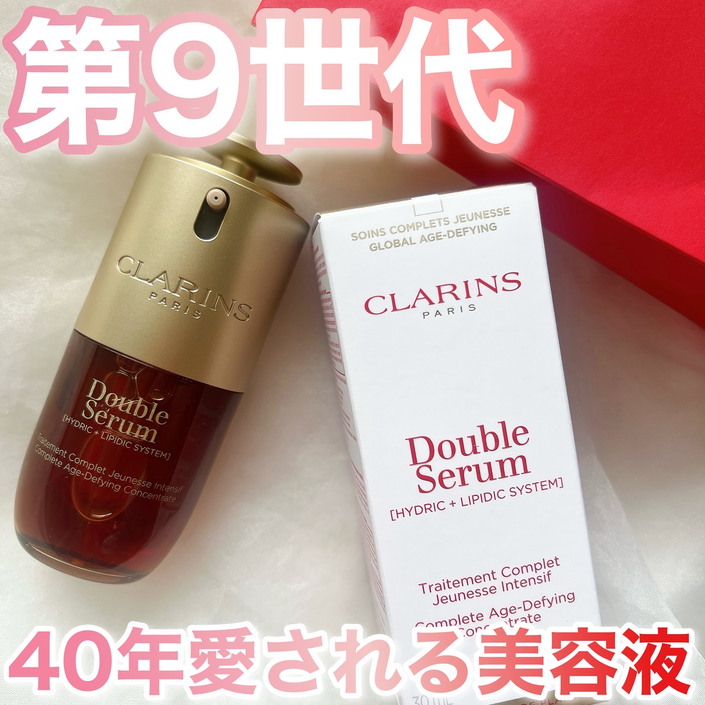ダブル セーラム ADC/CLARINS/美容液を使ったクチコミ（1枚目）