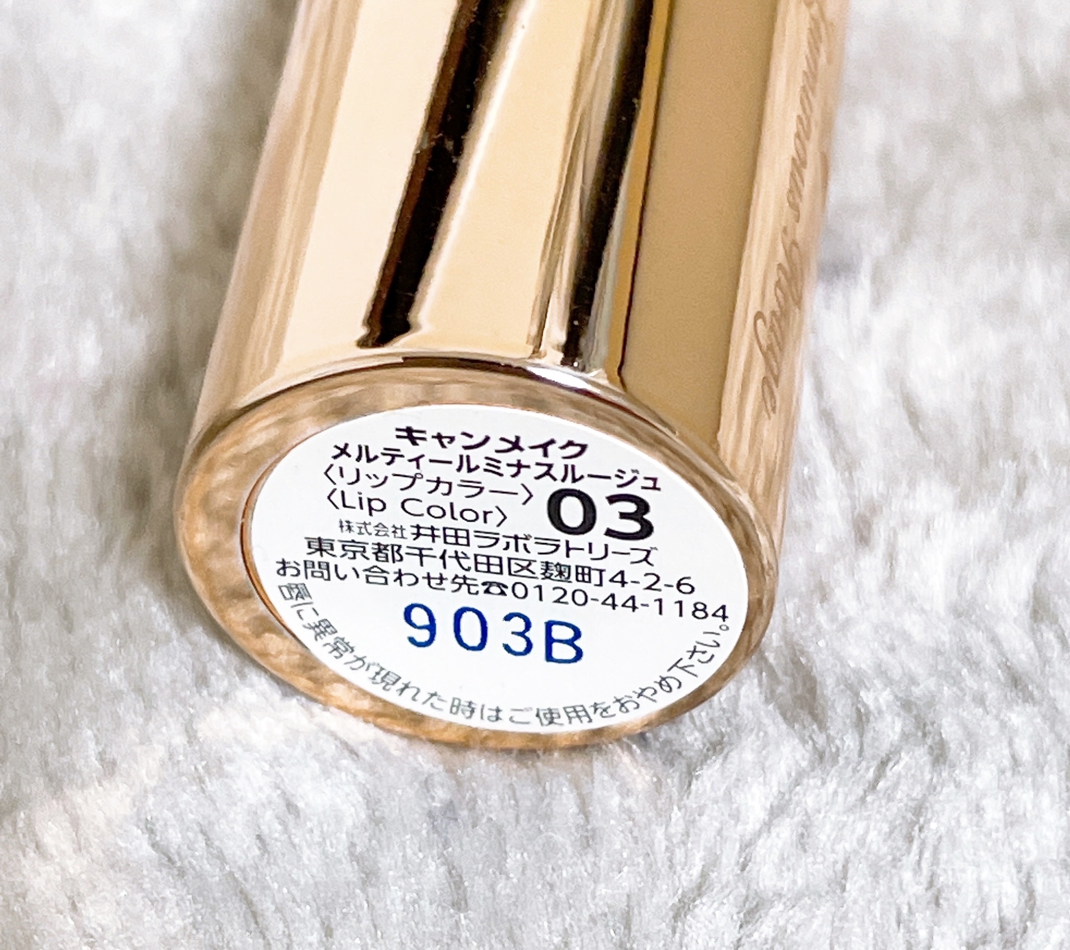 メルティールミナスルージュ 03 フェミニンコーラル/キャンメイク/口紅を使ったクチコミ（2枚目）