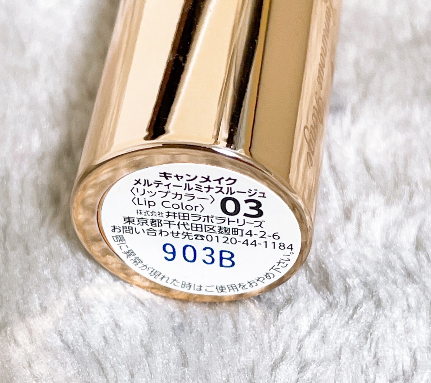 メルティールミナスルージュ/キャンメイク/口紅を使ったクチコミ(2枚目)