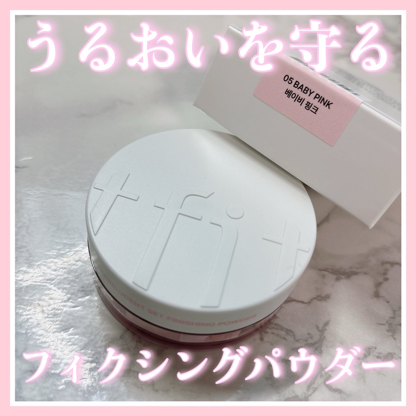 トランスルーセントセットフィニッシングパウダー/TFIT/ルースパウダーを使ったクチコミ(1枚目)