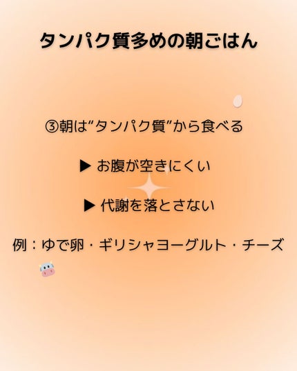 𝚂𝚞𝚣𝚞 on LIPS 「朝少しだけ習慣を変えるだけで、“痩せやすい体づくり”は意外と簡..」(4枚目)