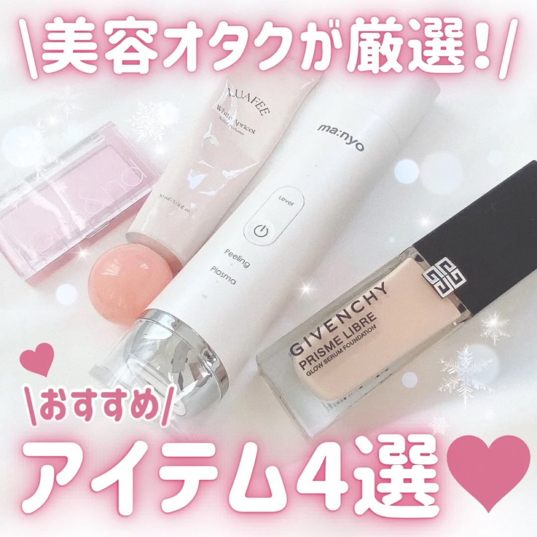 プラズマショットブースター/manyo/美顔器・マッサージを使ったクチコミ（1枚目）