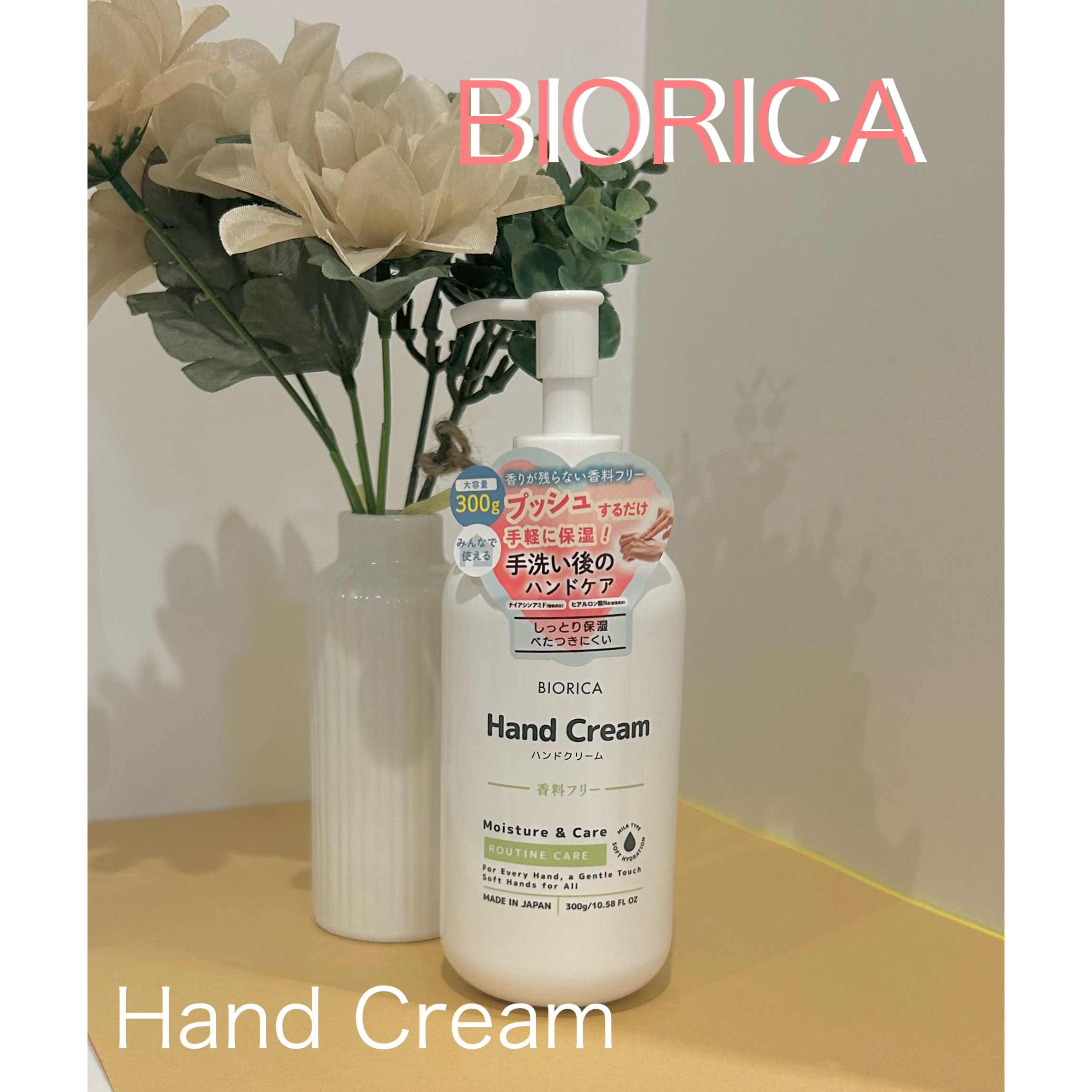 ビオリカ　ハンドクリーム（無香料）/BIORICA(ビオリカ)/ハンドクリームを使ったクチコミ（1枚目）