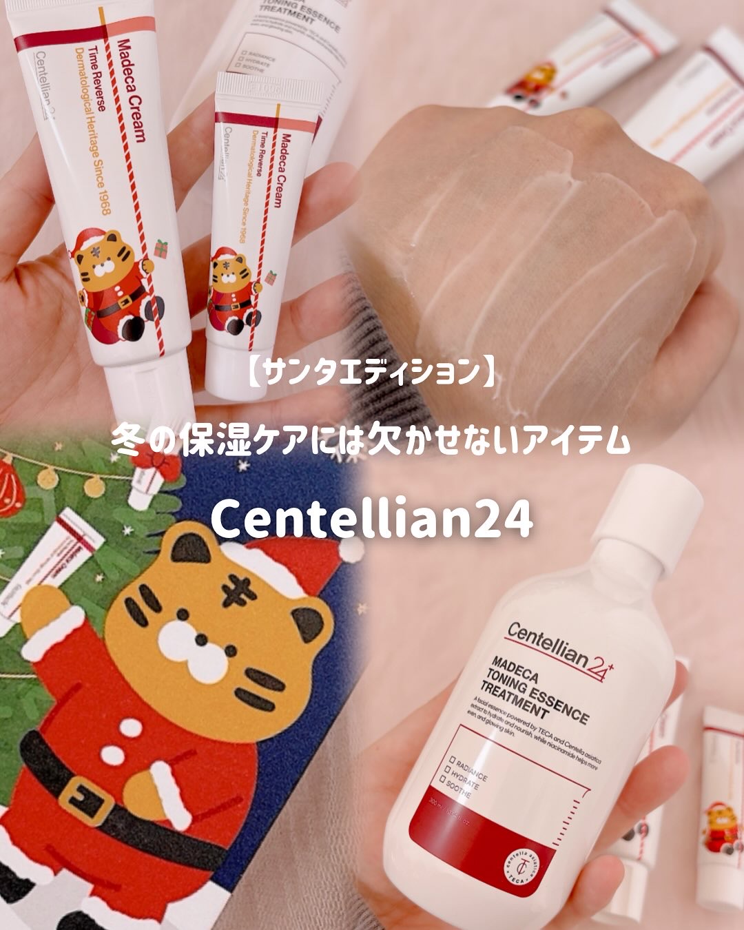 マデカ トーニング エッセンス トリートメント/センテリアン24/化粧水を使ったクチコミ（1枚目）