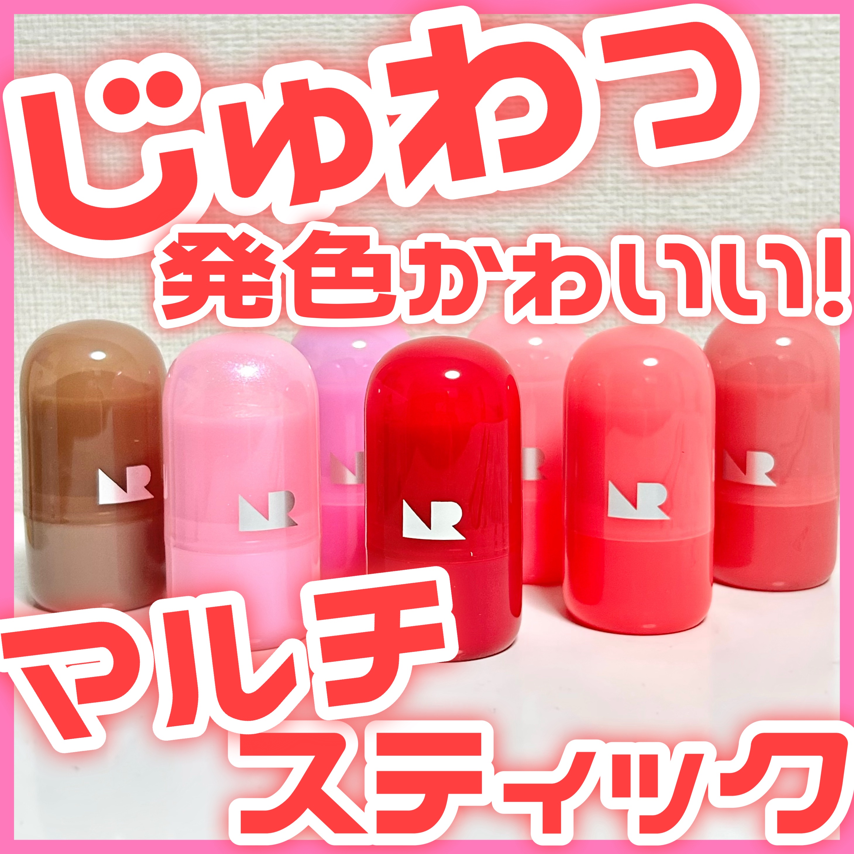 ネイチャーリパブリック バターメルティングスティック 05ライチバターのクチコミ「このアイテムが気になった人は「⭐️」で教えてね🪄

⟡.· ┈⟡.· ┈⟡.· ┈⟡.· ┈⟡.....」（1枚目）