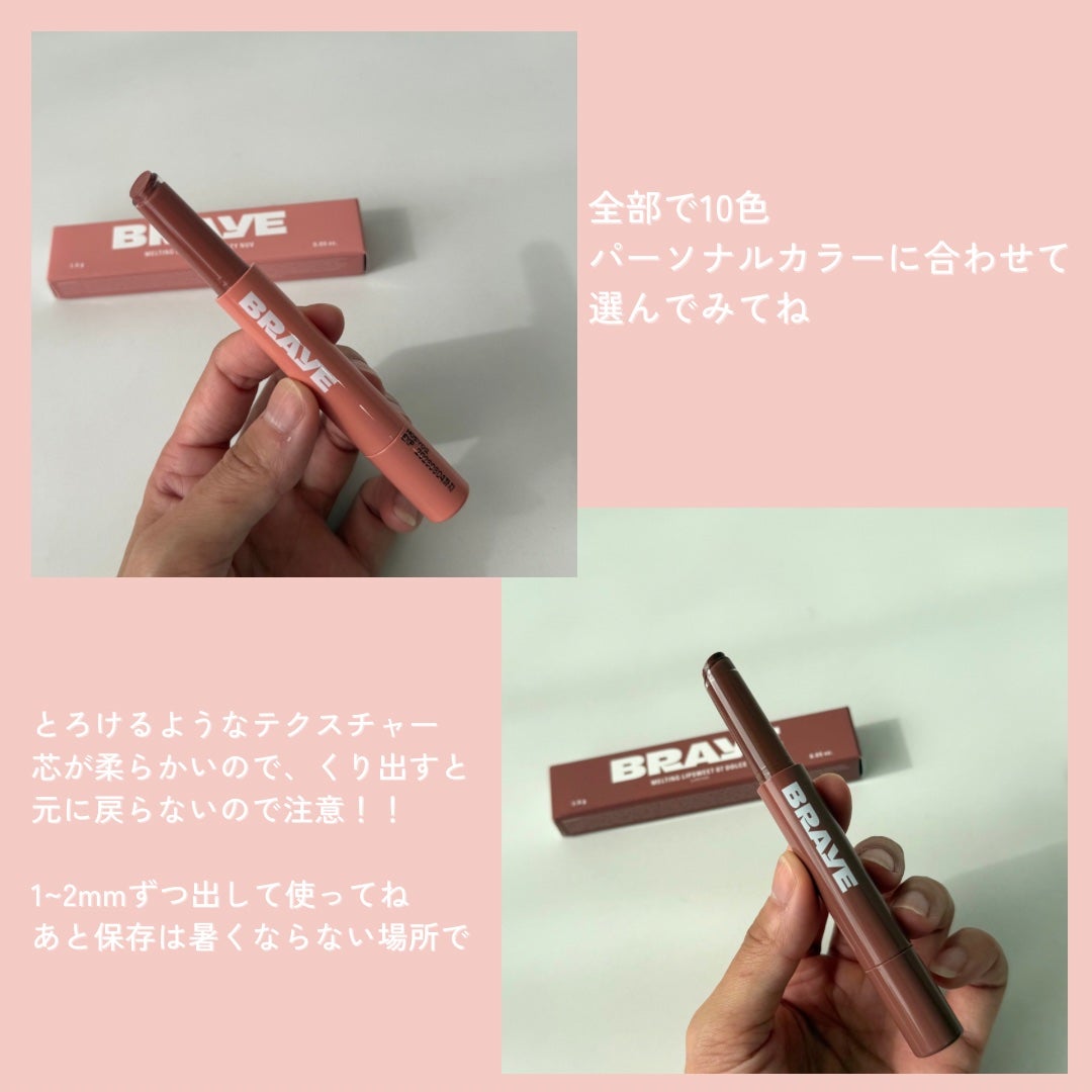 メルティングリップスウィート/BRAYE/口紅を使ったクチコミ(4枚目)