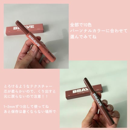 メルティングリップスウィート/BRAYE/口紅を使ったクチコミ(4枚目)