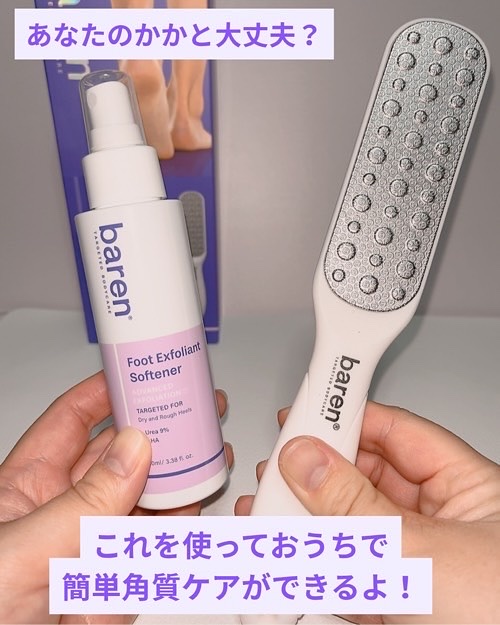フットケアセット/BAREN/その他キットセットを使ったクチコミ（2枚目）