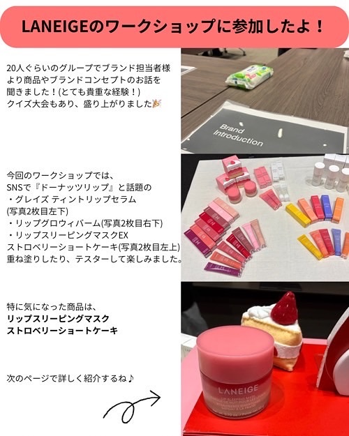 リップスリーピングマスク/LANEIGE/リップバームを使ったクチコミ（2枚目）