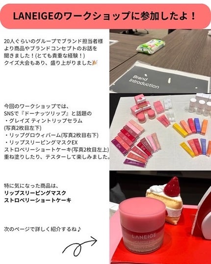 リップスリーピングマスク/LANEIGE/リップバームを使ったクチコミ(2枚目)