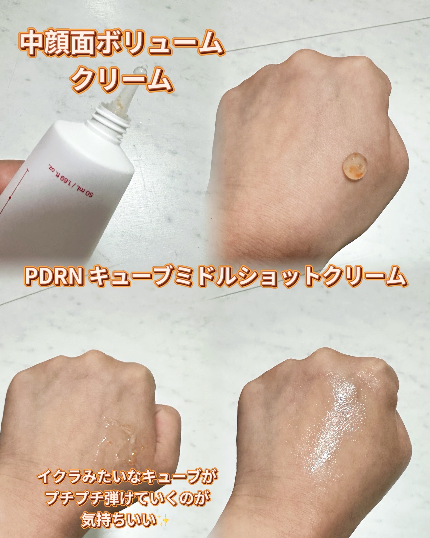 PDRNキューブセラム/DPPR/美容液を使ったクチコミ（3枚目）