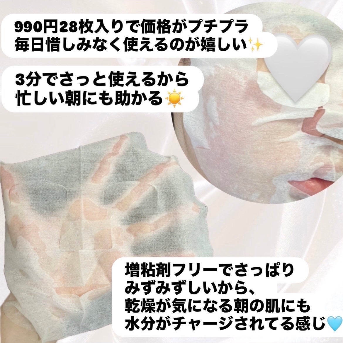 ハトムギ メイク前マスク/ナチュリエ/シートマスク・パックを使ったクチコミ(2枚目)