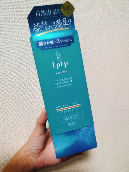 LPLP(ルプルプ) エッセンスカラートリートメントのクチコミ「しっかり染めるほどじゃないちらほら白髪、手軽に染めるにはトリートメントが一番
シャンプー後のト.....」(3枚目)