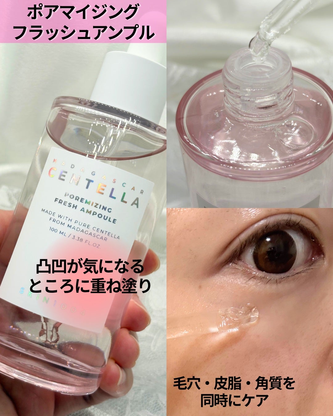 センテラ アンプル/SKIN1004/美容液を使ったクチコミ(7枚目)