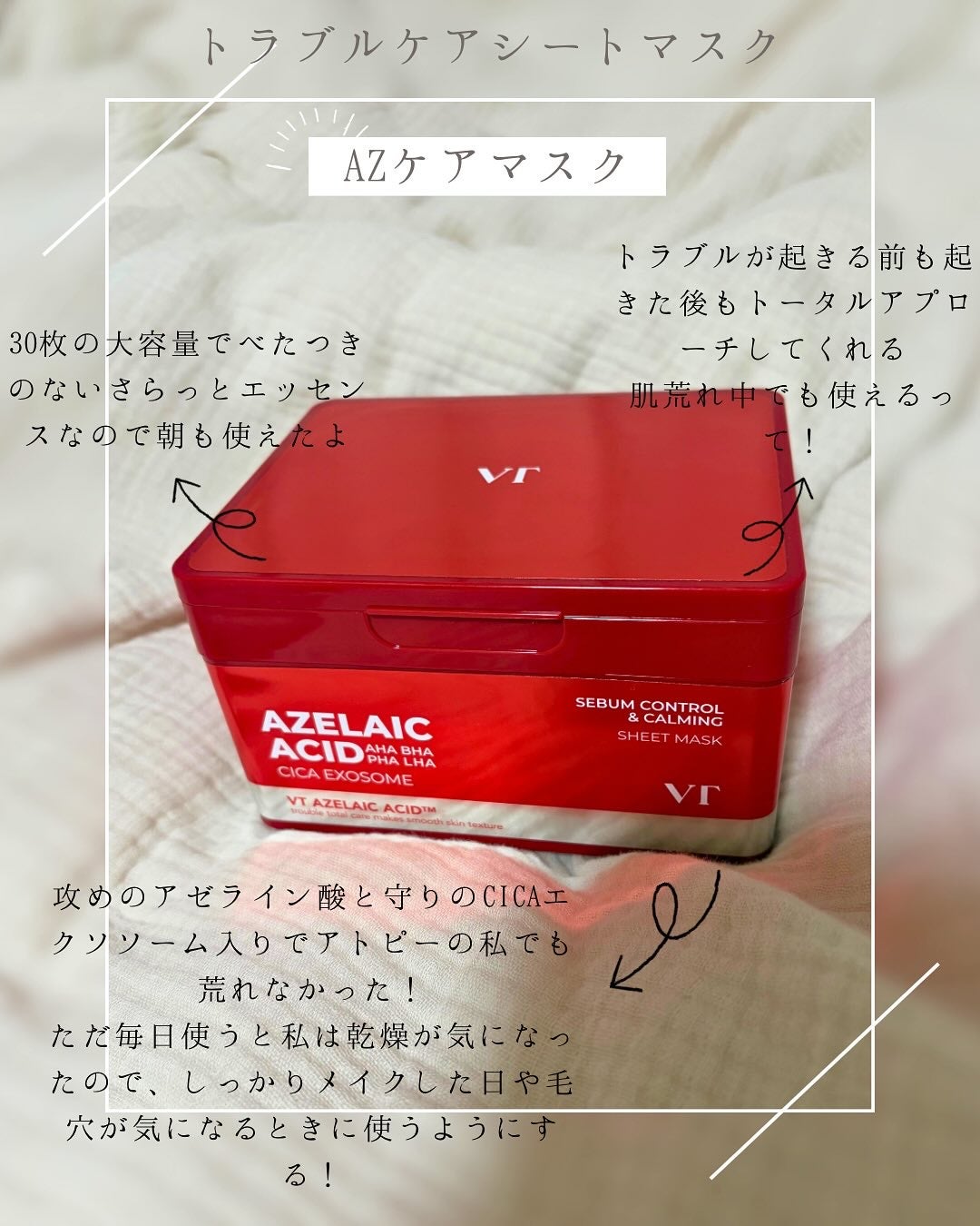 AZケア クレンジングオイル/VT/オイルクレンジングを使ったクチコミ(4枚目)