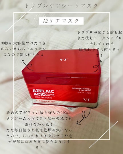 AZケア クレンジングオイル/VT/オイルクレンジングを使ったクチコミ(4枚目)