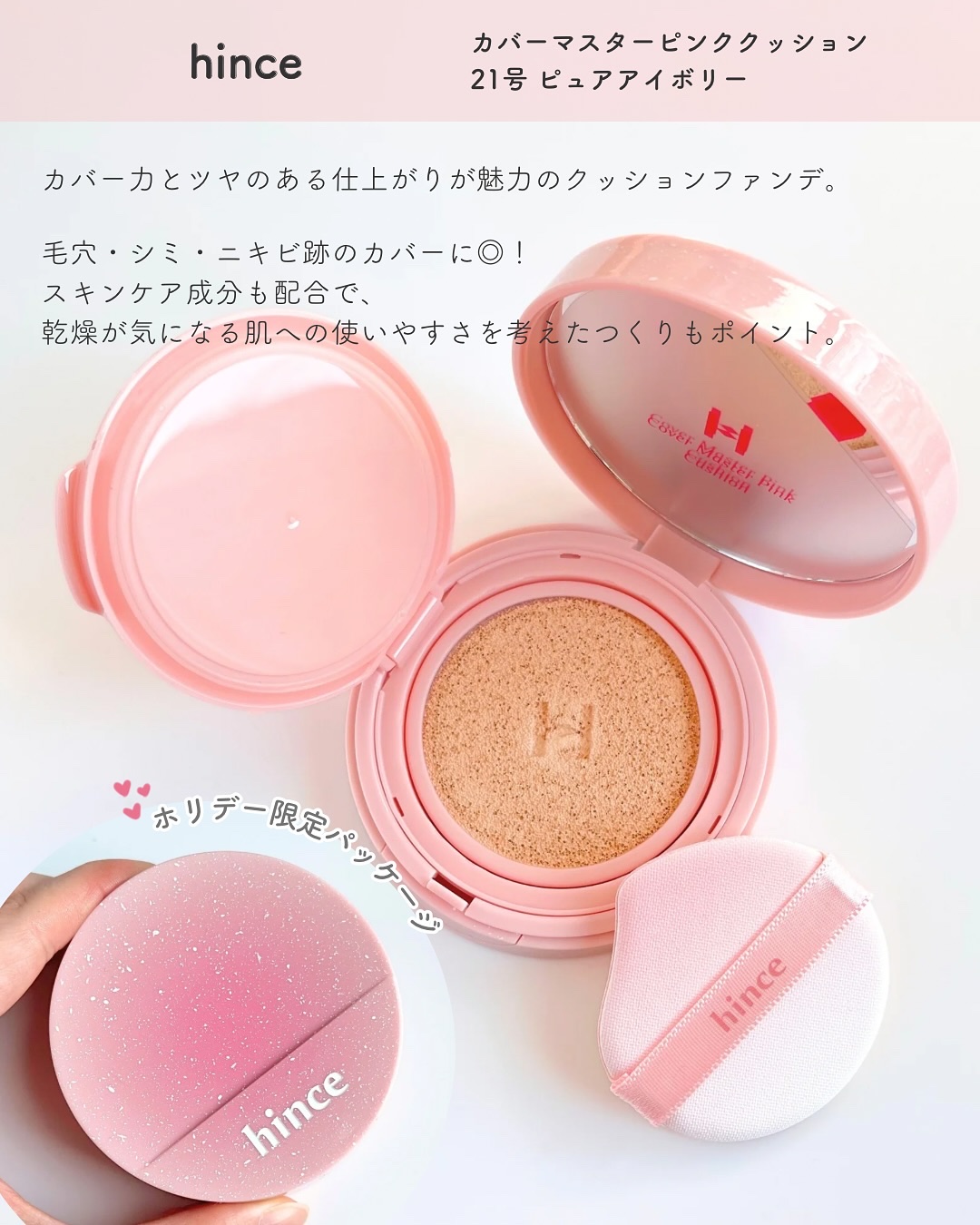 トゥルーディメンションラディアンスバーム/hince/スティックハイライトを使ったクチコミ（2枚目）