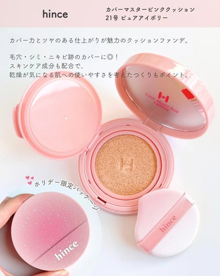 トゥルーディメンションラディアンスバーム/hince/スティックハイライトを使ったクチコミ(2枚目)