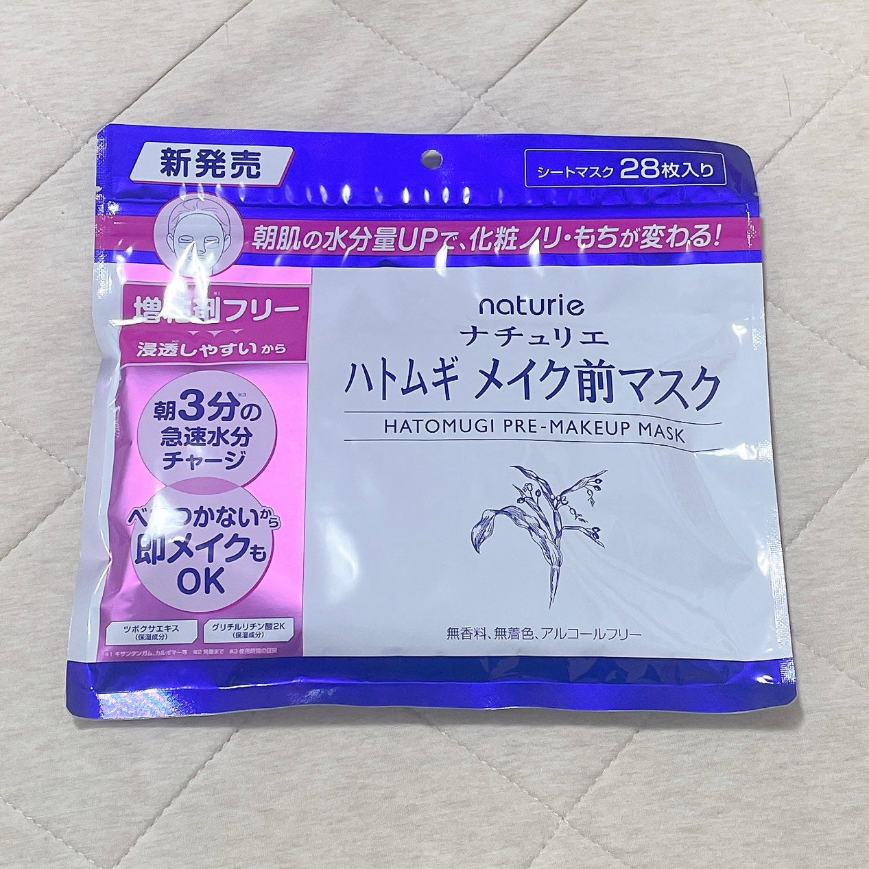ハトムギ メイク前マスク/ナチュリエ/シートマスク・パックを使ったクチコミ(2枚目)