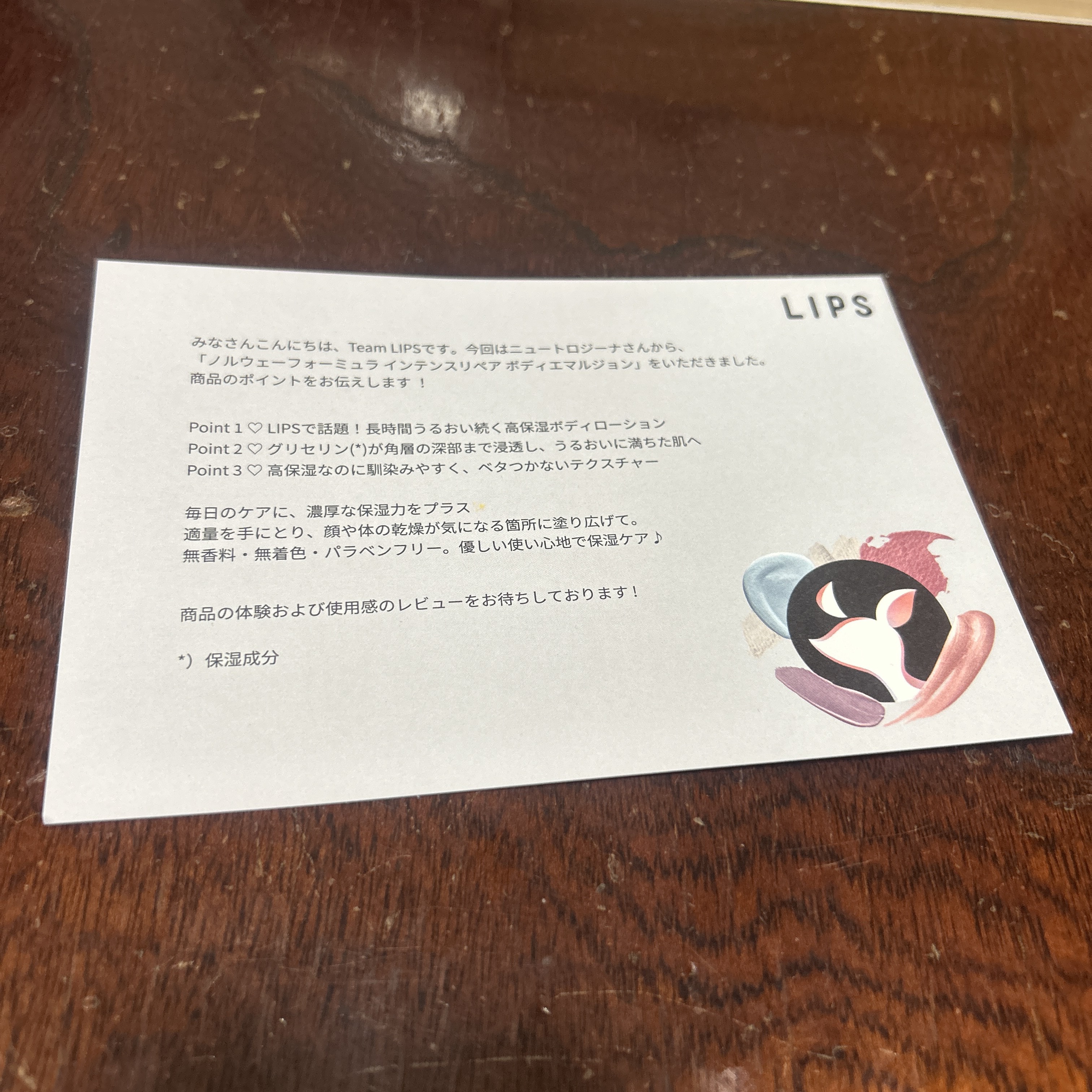 
LIPS様を通じて、提供をいただきました！
超乾燥肌なので嬉しいです☺️

⭐️Neutrogena ノルウェー フォーミュラ インテンスリペア ボディ エマルジョン 250ml

⭐️商品の特徴
長い時間潤いが長続きする高保湿ボディロー