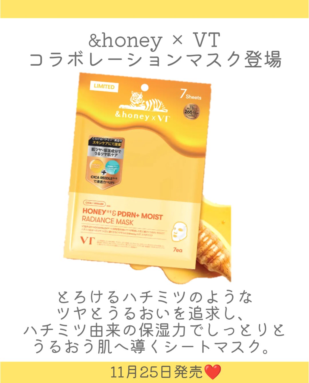 HONEY & PDRN+ MOIST RADIANCE MASK/VT/シートマスク・パックを使ったクチコミ（2枚目）