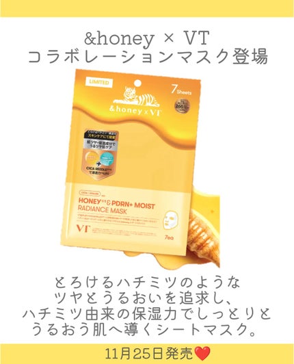 HONEY & PDRN+ MOIST RADIANCE MASK/VT/シートマスク・パックを使ったクチコミ(2枚目)