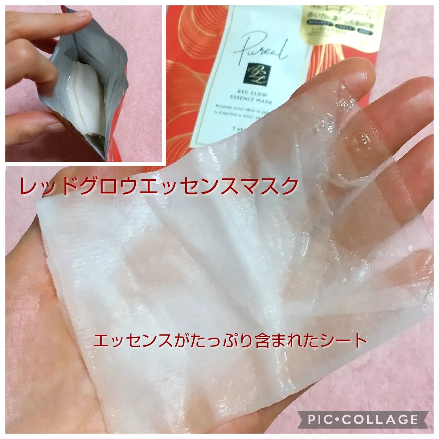 リジュオンリペアエッセンスマスク/ピュレア/シートマスク・パックを使ったクチコミ(2枚目)
