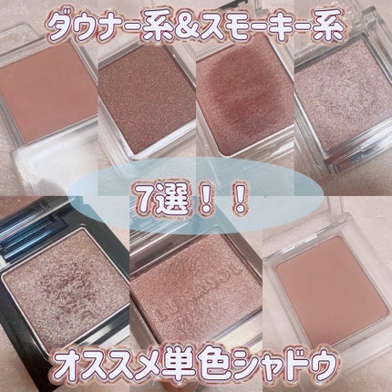 ルナソル モノアイカラーレーション/LUNASOL/単色アイシャドウを使ったクチコミ(1枚目)