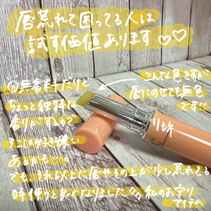 DHC 薬用リップクリーム/DHC/リップクリームを使ったクチコミ(3枚目)