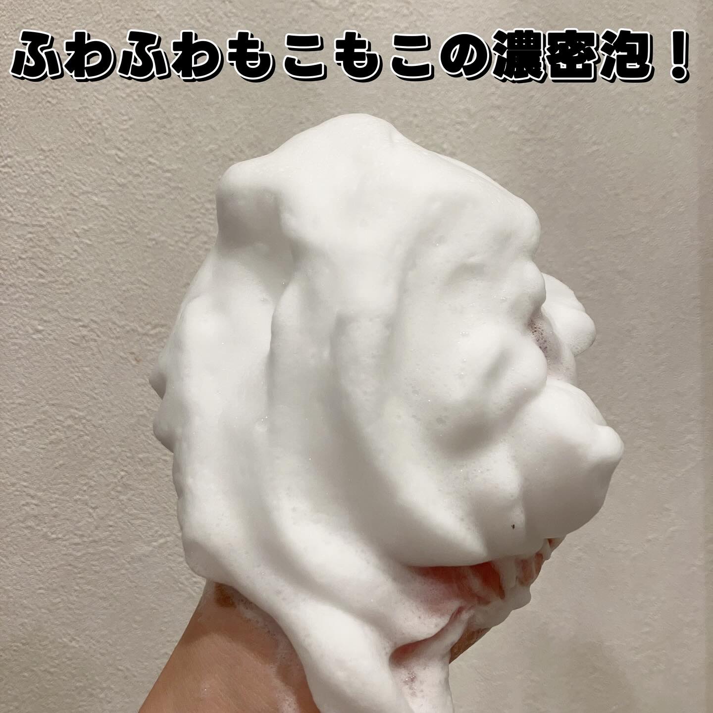 センカ　プレミアムパーフェクトホイップクリア　（医薬部外品）/SENKA（専科）/洗顔フォームを使ったクチコミ（3枚目）