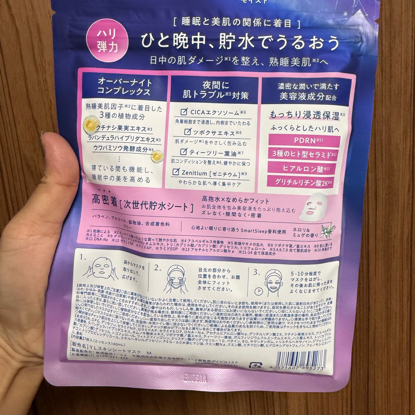 ヨル スキン オーバーナイト ハイドラシートマスク モイスト/YOLU/シートマスク・パックを使ったクチコミ(2枚目)