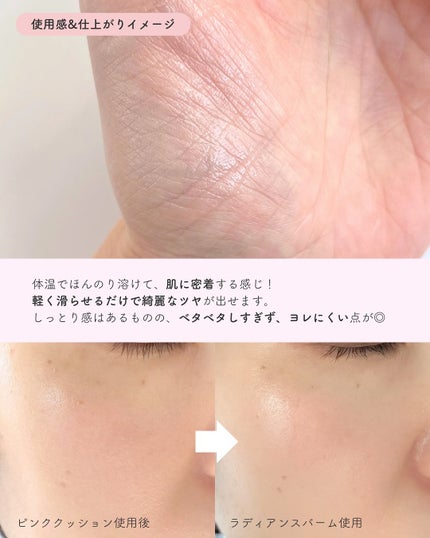 トゥルーディメンションラディアンスバーム/hince/スティックハイライトを使ったクチコミ(5枚目)