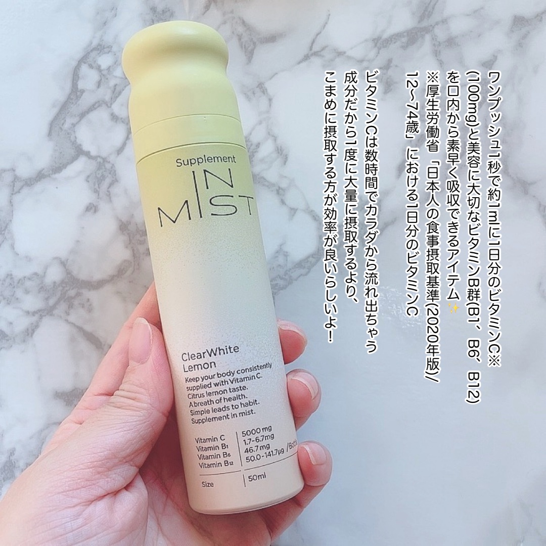 ClearWhite Lemon/IN MIST/健康サプリメントを使ったクチコミ（2枚目）
