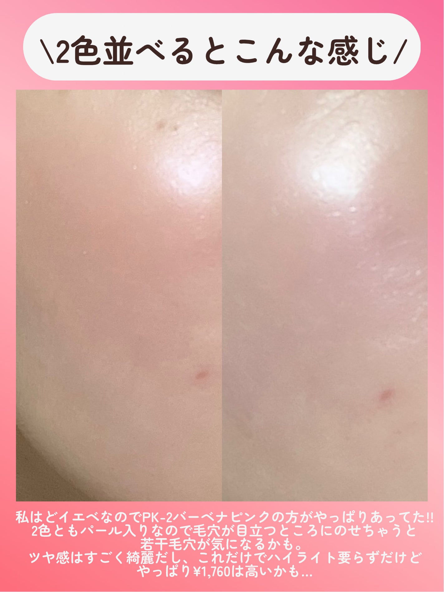 レイヤード フルリ チーク/Visée/パウダーチークを使ったクチコミ(9枚目)