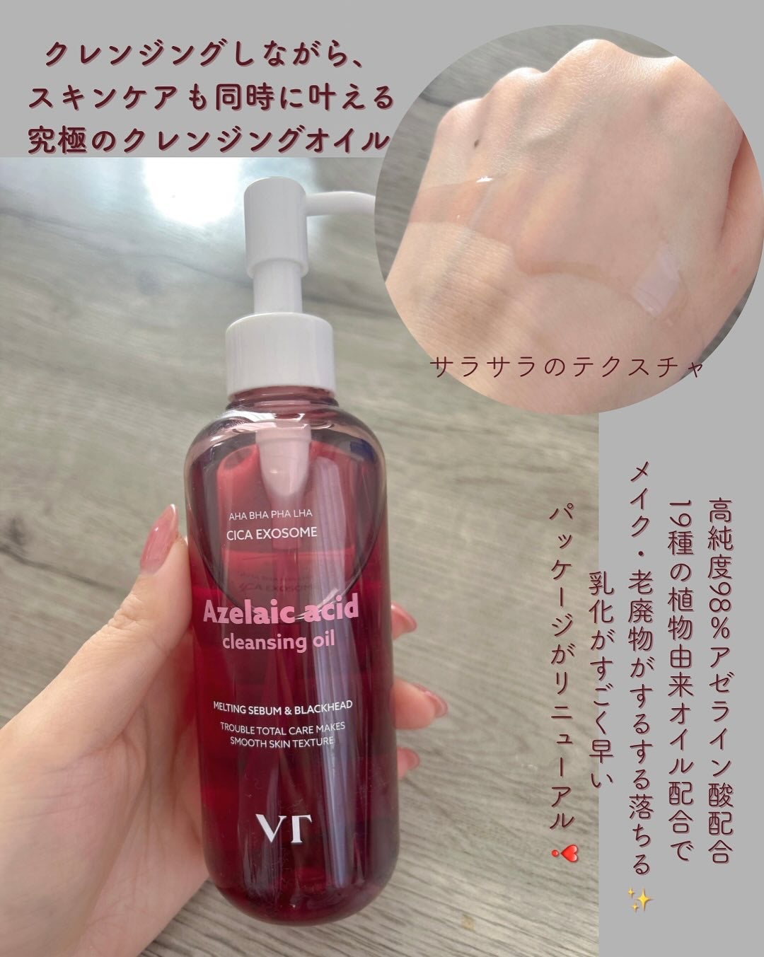 AZケア クレンジングオイル/VT/オイルクレンジングを使ったクチコミ(2枚目)