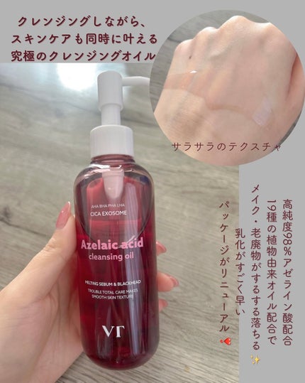 AZケア クレンジングオイル/VT/オイルクレンジングを使ったクチコミ(2枚目)