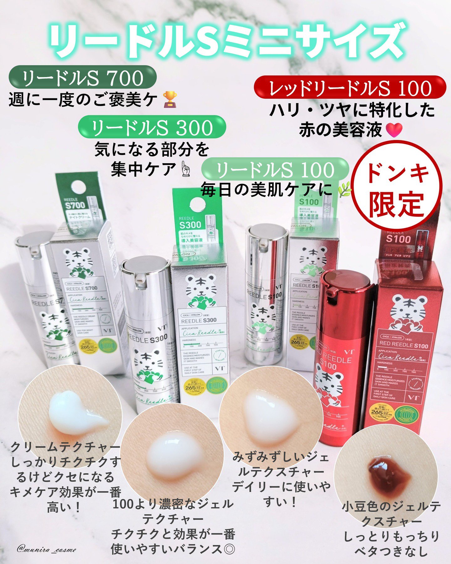 リードルショット100/VT/美容液を使ったクチコミ（2枚目）