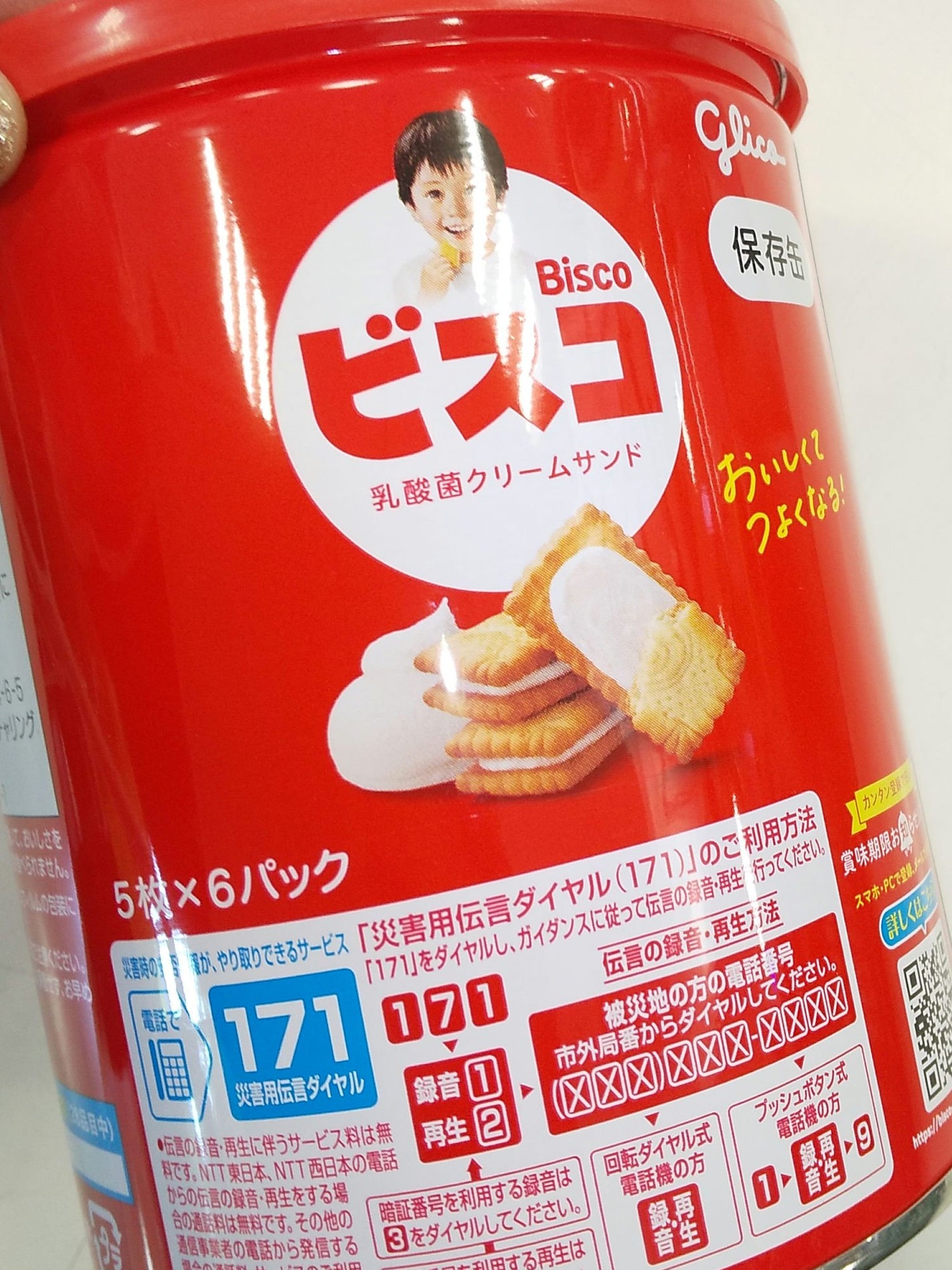 ビスコ/グリコ/食品を使ったクチコミ(2枚目)